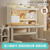 黑白调 StudyTime 黑白调学习时光 C203 儿童学习桌 120x70x77cm C2五代单桌