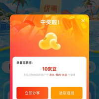 新老会，浮窗加购10豆，会员页关注领积分，实10豆，关过可参与，上二楼做任务领两百多积分可抽奖，西部数据