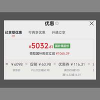 订单截图缩略图