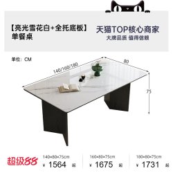 帕沙曼 6146Y 餐桌 140x80x75cm 亮光雪花白 全托底板