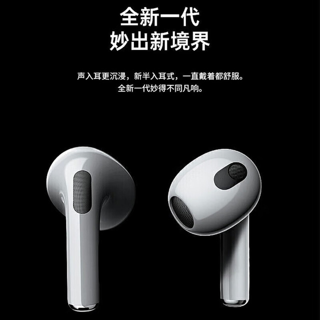 今日必买：萨勒芬妮 华强北新款AirPods3蓝牙耳机