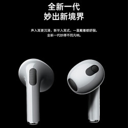 萨勒芬妮 华强北新款AirPods3蓝牙耳机