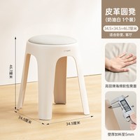 禧天龙 家用软包高凳轻奢皮革凳