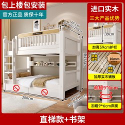 臻琢 251224001 实木双层床 1200mm*2000mm 白色