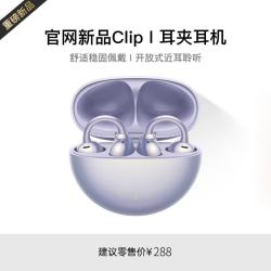 萨勒芬妮 蓝牙耳机 全景音效丨久戴舒适 超长续航