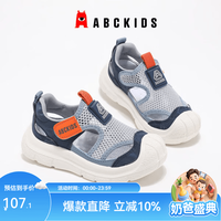 ABCKIDS 儿童网面透气软底包头运动凉鞋 蓝桔色