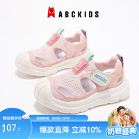 ABCKIDS 儿童网面透气软底包头运动凉鞋 粉紫色