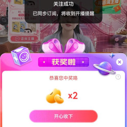 倍轻松京东自营旗舰店直播抽奖 2 京豆