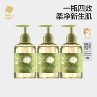 babycare 幼朴山茶角鲨烷洗发洗发水沐浴露二合一婴童