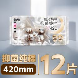 高洁丝 抑菌纯棉+阳光烘烘卫生巾420mm12片夜用