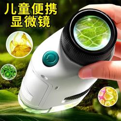 soumade 儿童便携式手持显微镜学生科学益智早教玩具男女孩7-14岁生日礼物