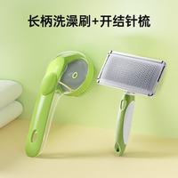 科万鸿 狗狗洗澡刷沐浴洗小狗专用工具宠物洗澡神器猫咪刷子按摩搓澡用品 洗澡梳+不锈钢梳子