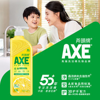 斧头 AXE维E护肤洗洁精 A类食品级安心果蔬餐具清洗去污洁净1.01kg组合 柠檬护肤3瓶1.01kg*3 组合装 柠檬护肤3瓶