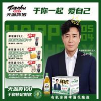 天湖啤酒 天湖8度鲜100啤酒鲜活原料品味新鲜450ml*12瓶辽宁特产啤酒自营整箱装