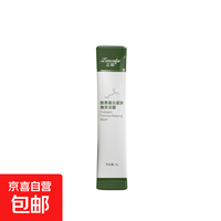 正彩 免洗睡眠涂抹面膜 试用装 4g