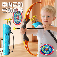 soumade 儿童弓箭玩具射击吸盘标靶户外亲子互动3-6-12玩具男孩生日礼物