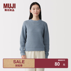 無印良品 MUJI 女式 可水洗 网眼圆领毛衣女款针织衫女装上衣26年春季 BA1RIA6S 浅蓝色