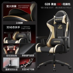 莱克－帝家 LIKE-REGAL 莱克-帝家 G37/313S 人体工学电脑椅 3D扶手 黑金