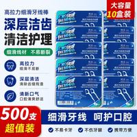 博真 牙线棒牙线牙签剔牙线 10盒500支