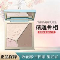 百亿补贴：彩棠 3.0高光修容一体盘三色哑光珠光提亮鼻影修容阴影卧蚕轮廓女
