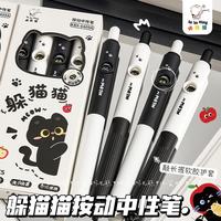咔巴熊 幼儿园毕业礼物按动中性笔加长软握 可爱惊喜换图学生CS头顺滑速干刷题笔4支装 嘿嘿猫咪