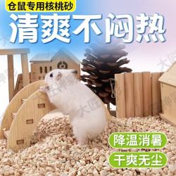 科万鸿 除臭玉米芯核桃砂木屑仓鼠金丝熊专用消暑沙尿砂 有效降温 天然玉米芯5斤
