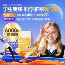 Little Umbrella 有机学生叶黄素眼睛干涩蓝光液体
