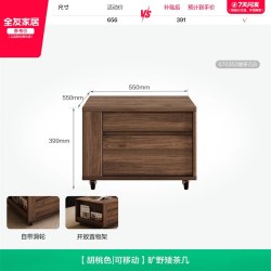全友 家居2026新款原木风客厅家用收纳一体储物柜子胡桃色电视机柜