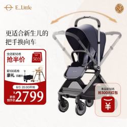 逸乐途 婴儿车0-3岁折叠可坐可躺减震轻便高景观遛娃神器EMU Pro明釉靛蓝