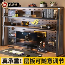 朴昂 桌面洞洞板置物架电竞风书桌改造办公桌立式多层铁艺整理收纳书架