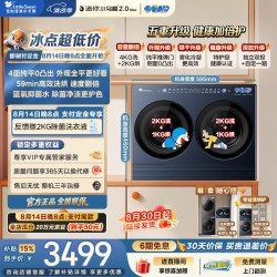 小天鹅 迷你小乌梅2.0Max瑾瑜蓝双筒 4KG洗涤+2KG烘干 TNDD40-09AID 内衣洗衣机全自动