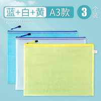 多美 贝多美（BeiDuoMei） A3彩色透明拉链袋资料袋学生用大容量收纳袋耐用