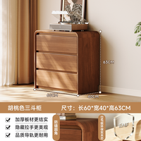 赛杉 五斗柜 实木