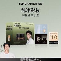 RED CHAMBER rc妆前面霜1.5g+粉底液试色卡W01 实物种草小盒