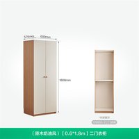 全友 129933 衣柜 0.6*1.8m 原木奶油风