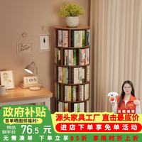 莫负时光 可移动旋转儿童多层转角书架立式落地书柜一体靠墙角收纳置物架子 双层原木色44*44*70CM