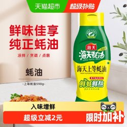 海天 上等蚝油