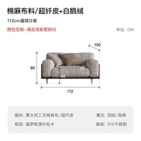 保罗约翰 PAULJOHN 保罗约翰 BG1209 布艺沙发 112cm直排 格调棕