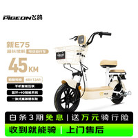 京东 飞鸽电动自行车