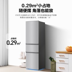 海尔 LC3-230S901 超薄三门冰箱