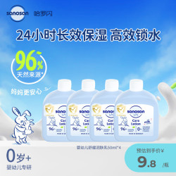 哈罗闪 婴儿柔护润肤乳