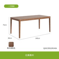 曲美家居 实木餐桌 1.4米 黑胡桃木