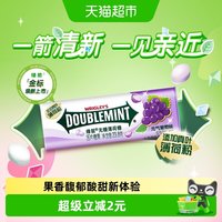 移动端、88VIP：绿箭 0糖薄荷糖果葡萄薄荷味约35粒23.8g*1瓶清新口气