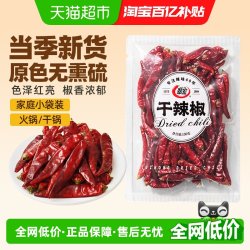 翠宏 干辣椒