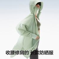 今日必买：蕉内 凉皮5系女士防晒衣 冰霜绿 S