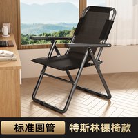 麦田 坐睡两用折叠躺椅