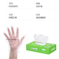 美丽雅 一次性手套食品用升级加厚200只 盒装抽取pe手套厨房餐饮家务 一次性手套-200只