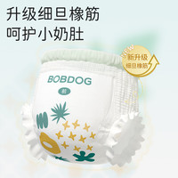 巴布豆 新菠萝拉拉裤 XXXXL码 60片装