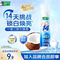 好来 原黑人)小苏打椰油味泵式美白牙膏去黄去渍长效清新抗口气120g