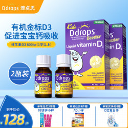 Ddrops 儿童维生素D3滴剂 600IU 2.8ml*2瓶